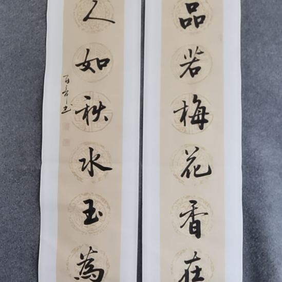 健***理书法书书屋书法作