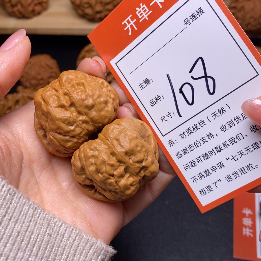 把件文玩核桃38蛤蟆108