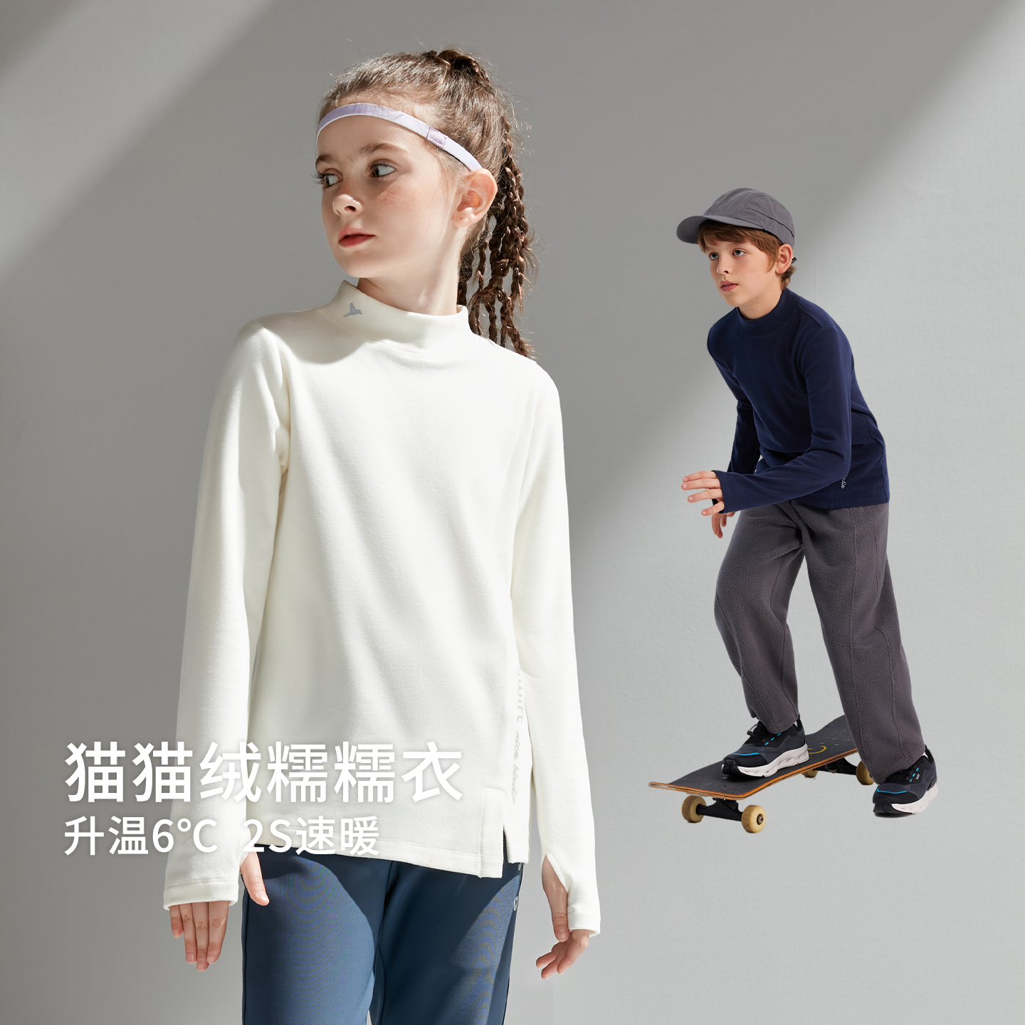 【热皮衣】swift儿童恒温滑雪衣25冬男女童长袖T恤打底衫SW4230238