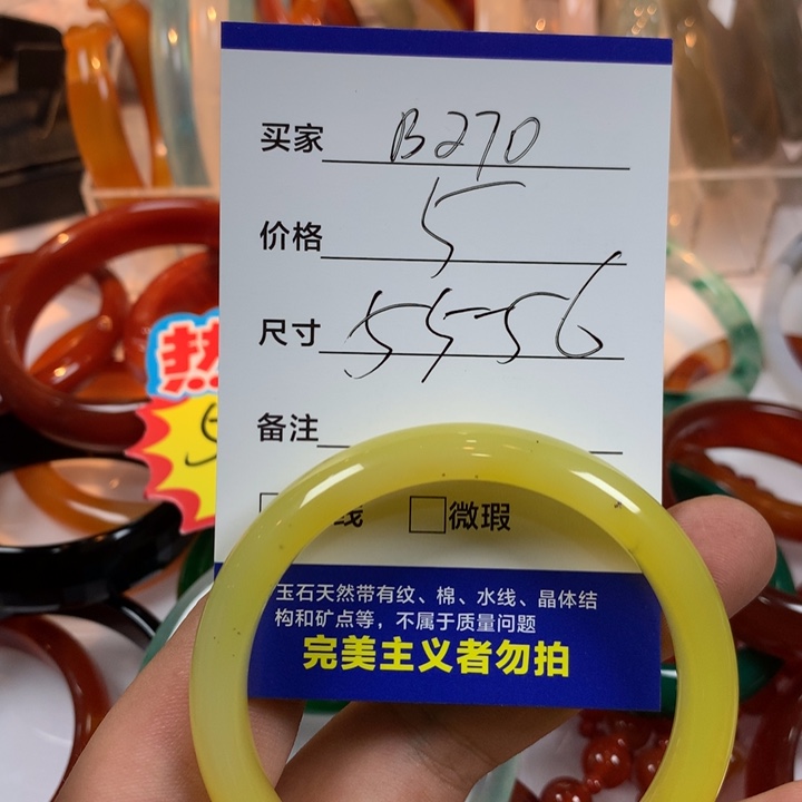 玛瑙/玉髓未镶嵌手镯