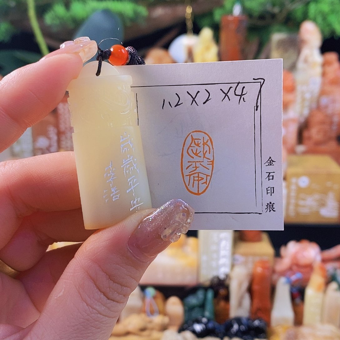 昌化石印石5663 手工篆刻作品