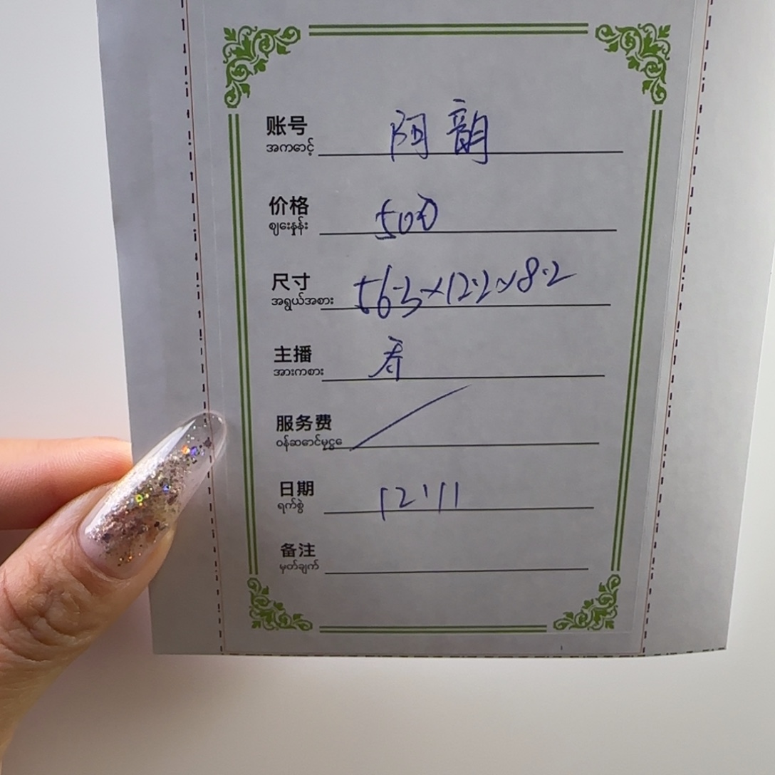 阿***.非金属微瑕放漏手镯