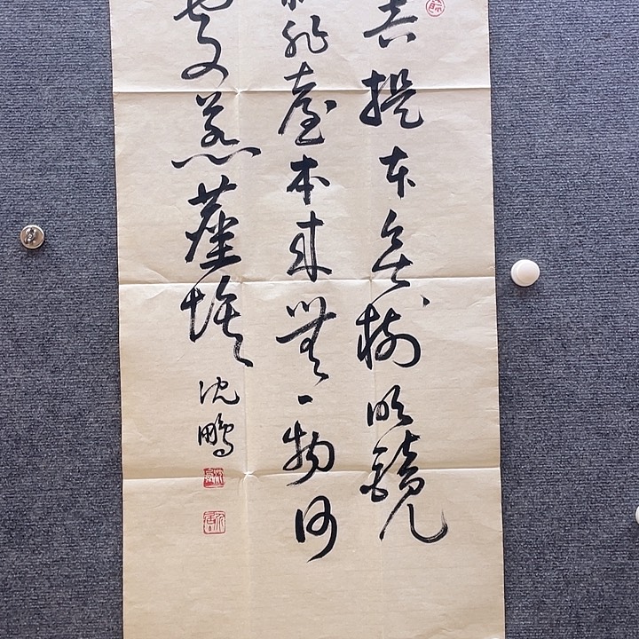 竖款@*@沈啦老师三尺书