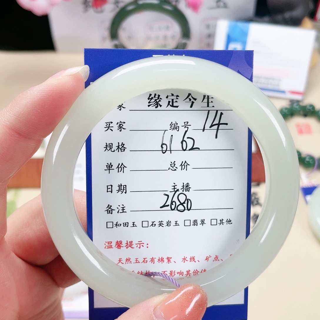和田玉手镯未镶嵌