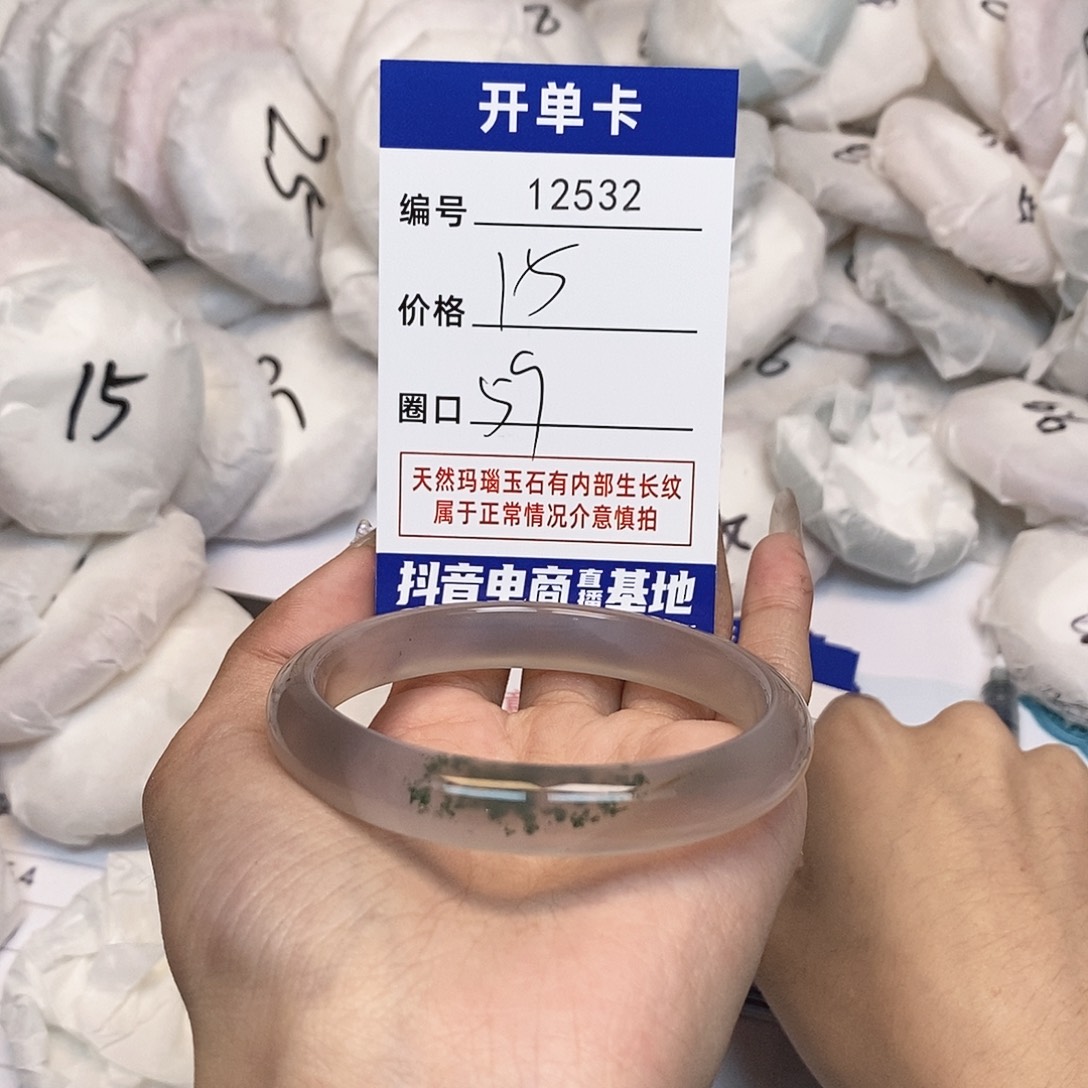 玛瑙/玉髓手镯未镶嵌532