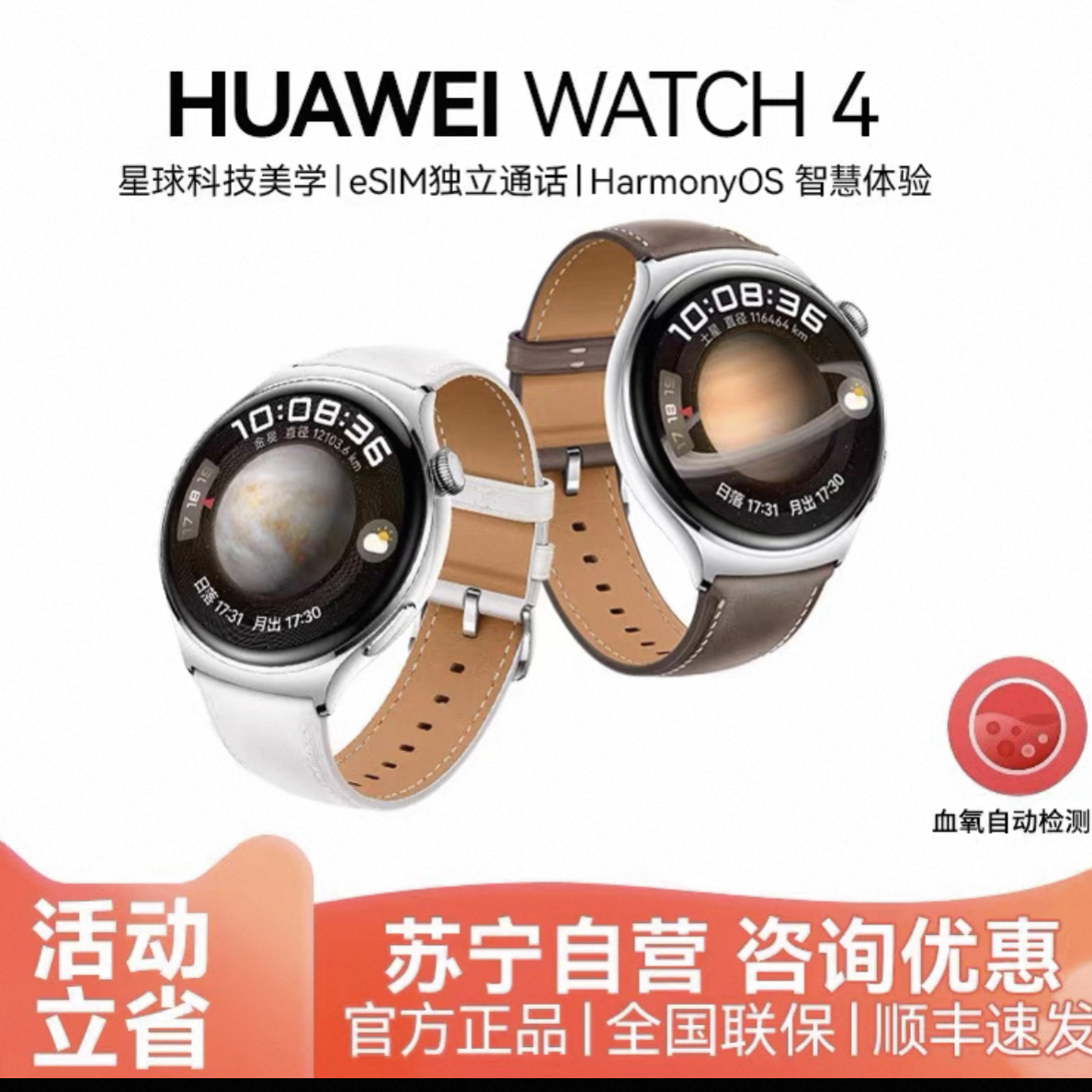 9新 Huawei/华为 华为watch4多功能防水时尚esim 轻薄