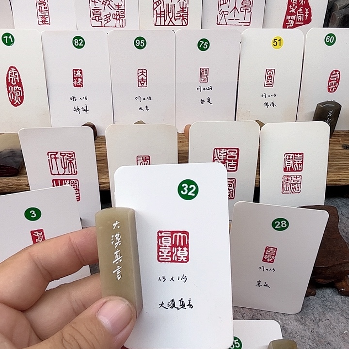 伊犁石印石大漠真言