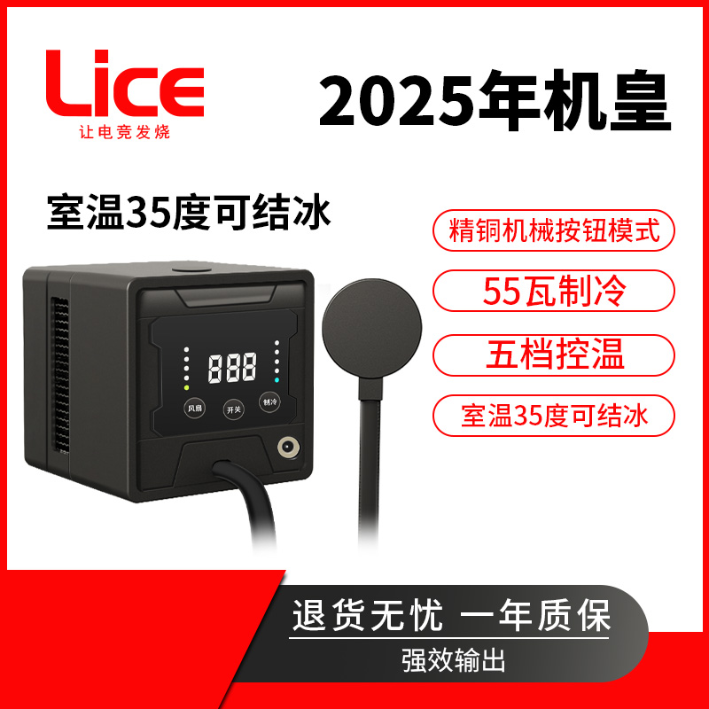 结冰散热器磁吸手机半导体制冷电竞降温神器苹果水冷散热器平板