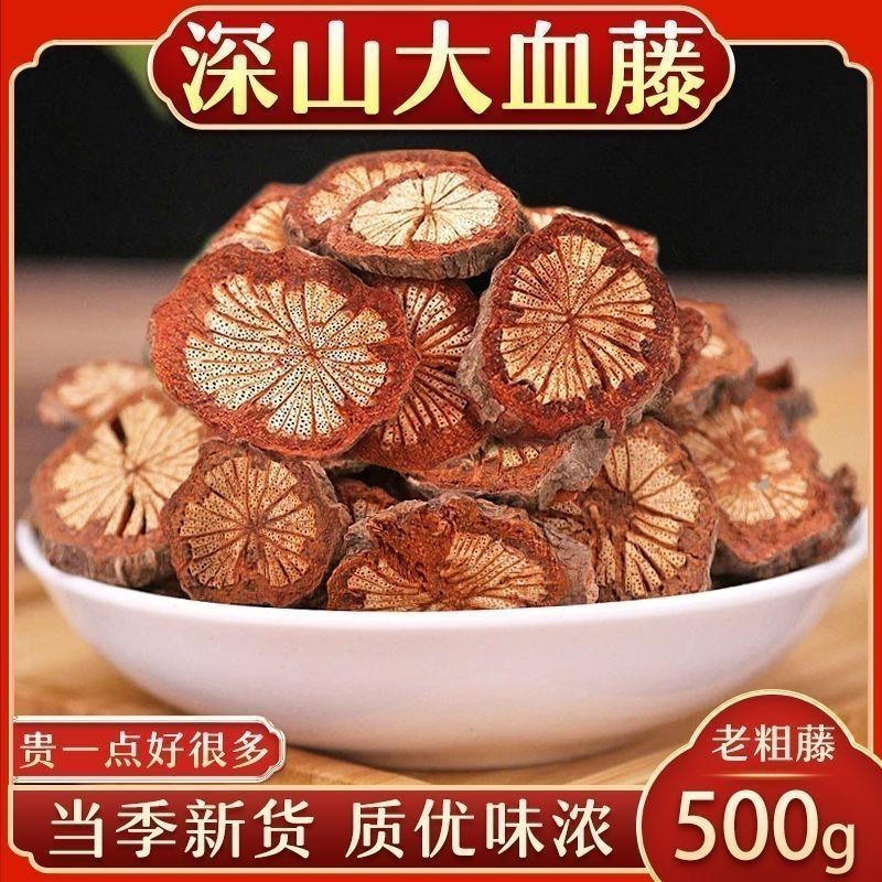 云南野生血塞通，干品500克包邮
