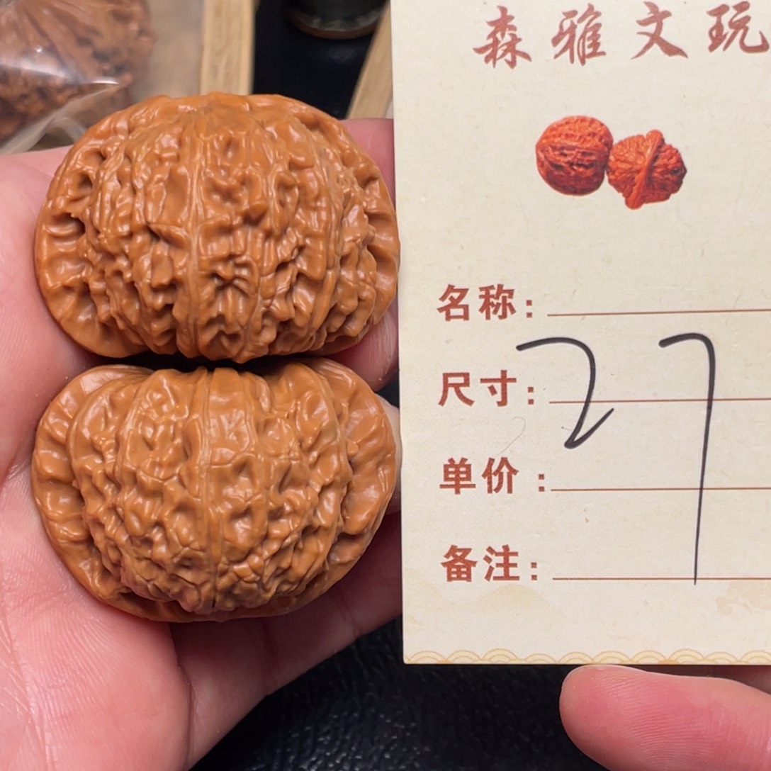 文玩核桃把件闷白44尺27