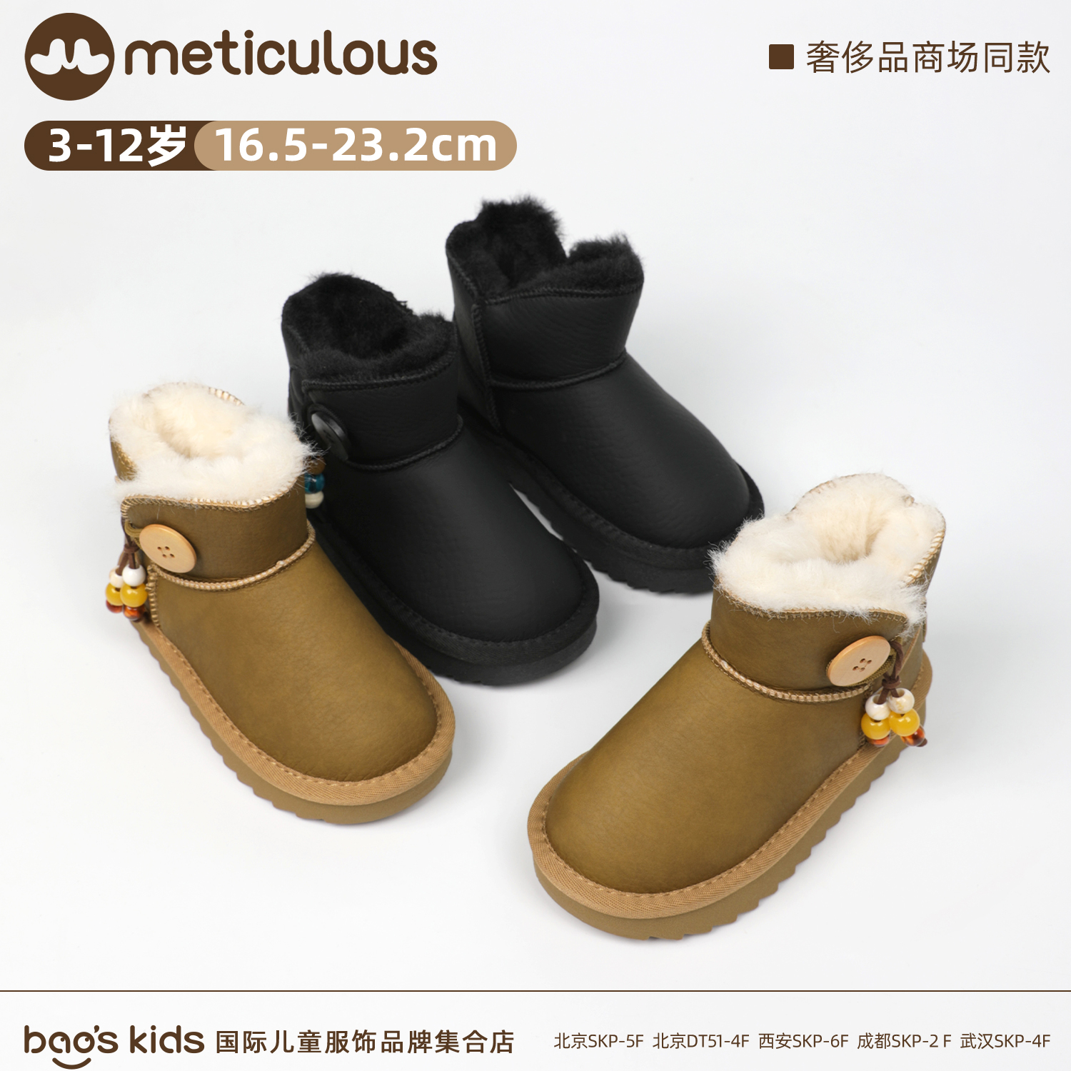 Meticulous男女童中大童冬时尚防水保暖短靴防滑雪地靴加绒W5803