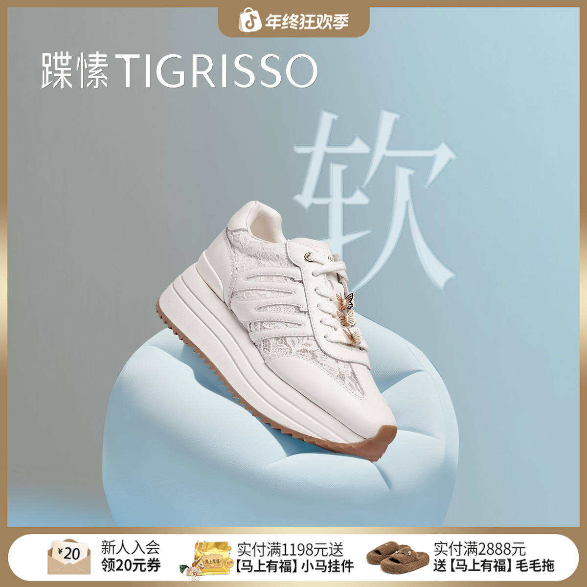 【蝴蝶仙子】蹀愫厚底增高网面透气百搭鞋子女款秋冬TA54152-50