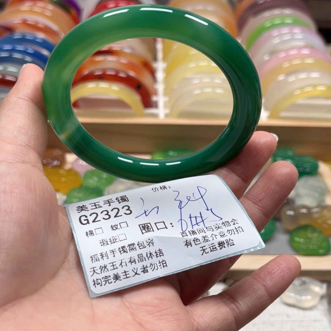 玛瑙/玉髓手镯未镶嵌2323