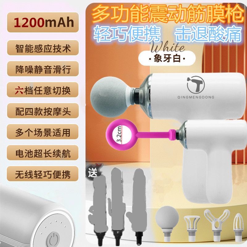 筋膜女生多功能肌肉放松小型按摩器女静音电动肩颈按摩改装头