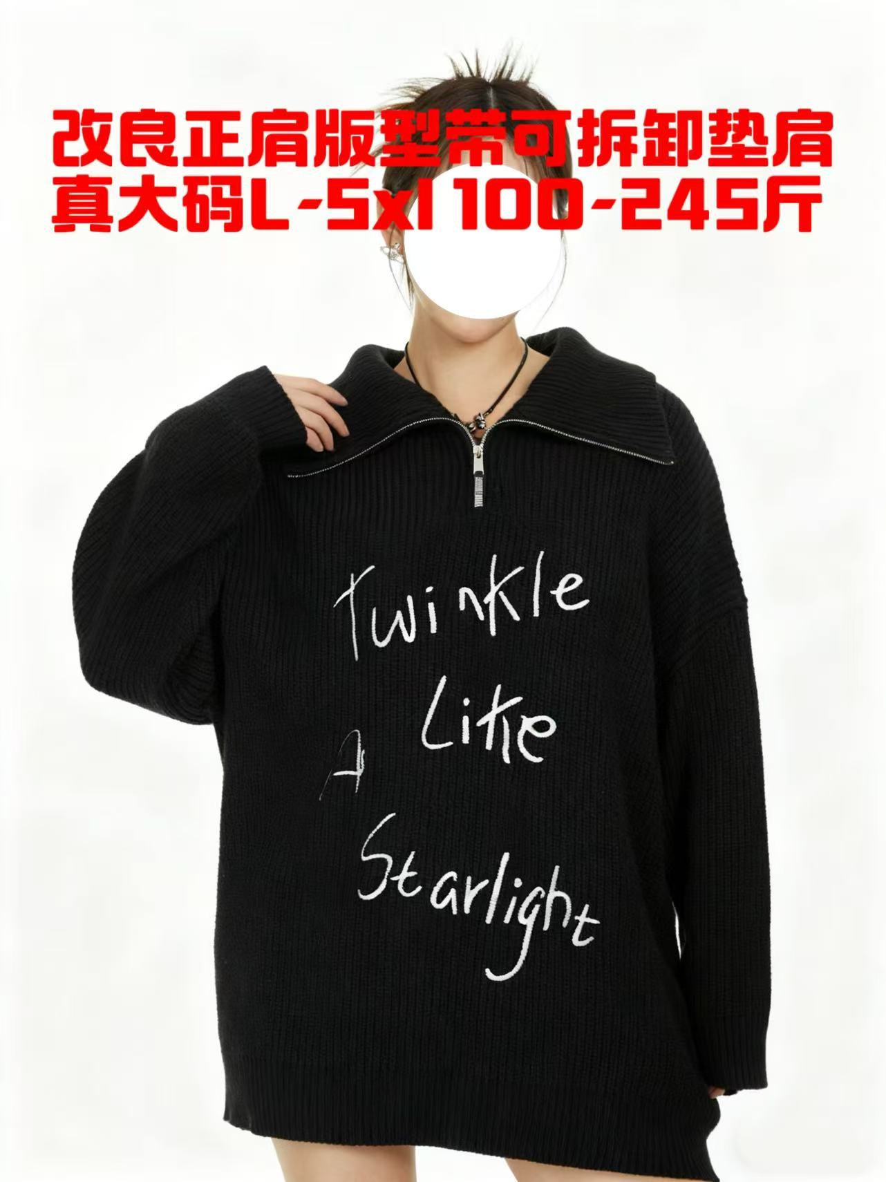 【大脸雯雯子】大码胖MM改良正肩拉链翻领立体字母刺绣宽松长袖毛衣