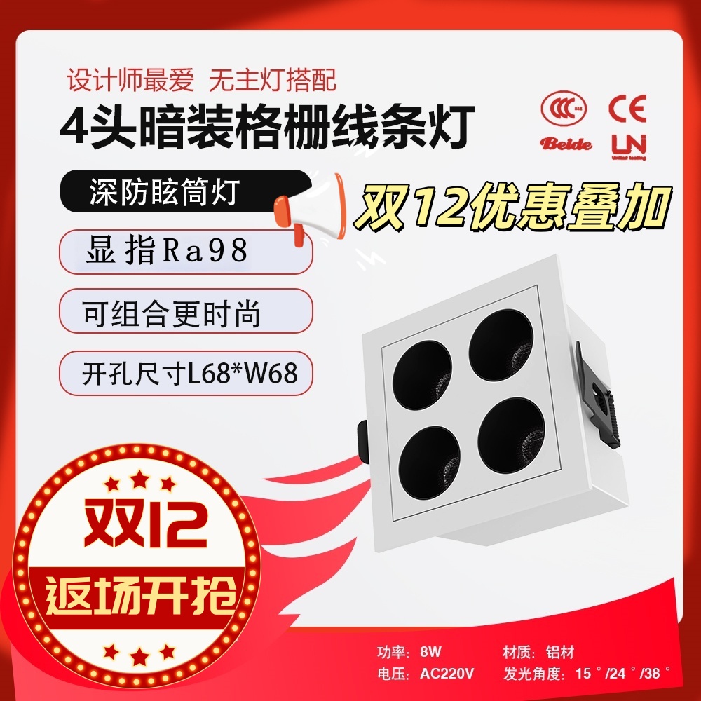 德乐斯暗装格栅线条灯筒灯深防眩筒灯无主灯嵌入式斗胆灯双头客厅