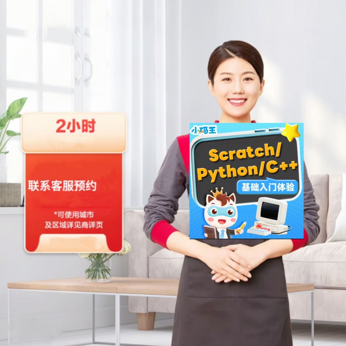 全国通用 2H 下单联系客服