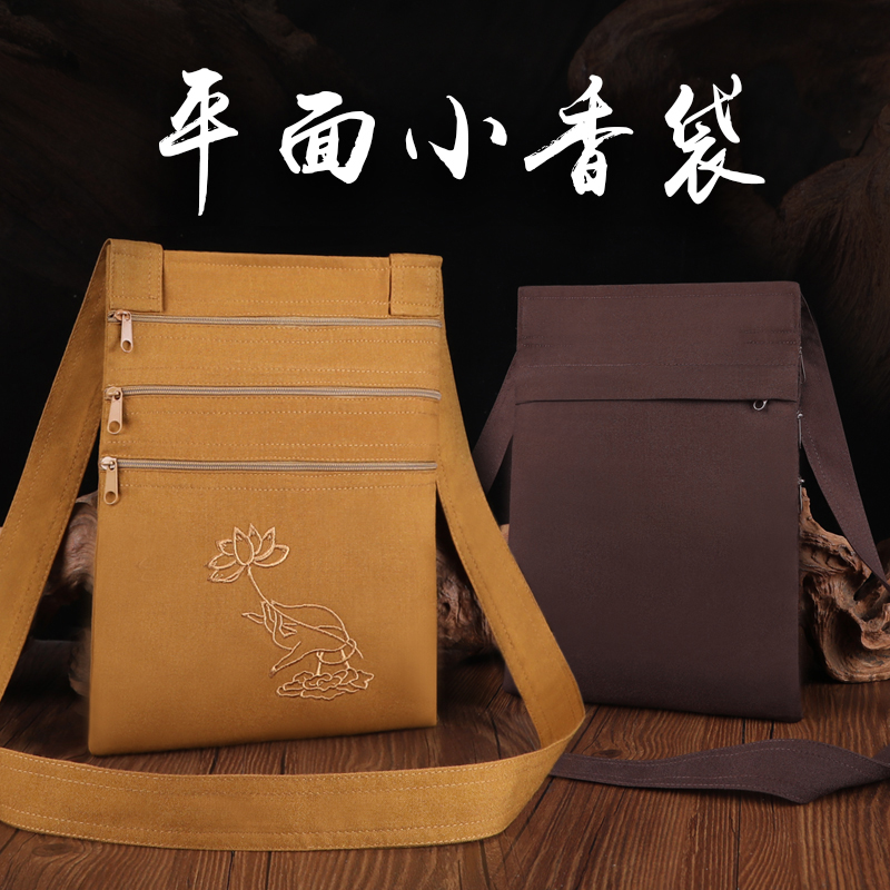 平面小香袋斜挎包居士袋刺绣小香包朝山袋单肩帆布包单肩包