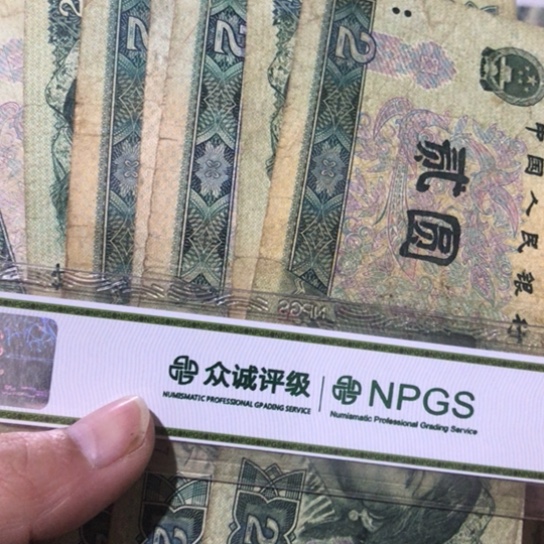 10张退市旧纸币902号码随机发货