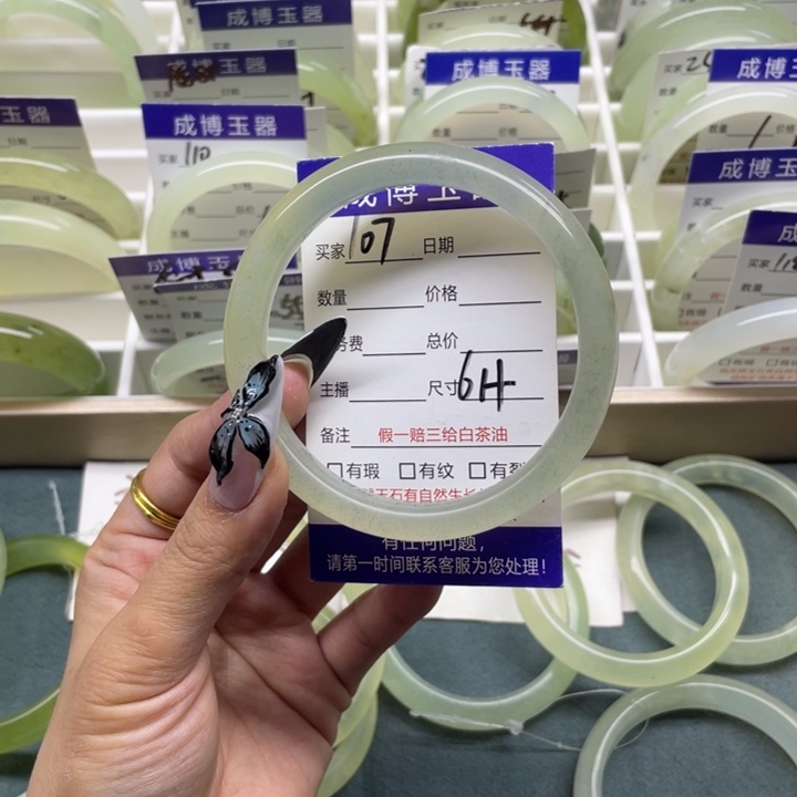 蛇纹石玉手镯未镶嵌107