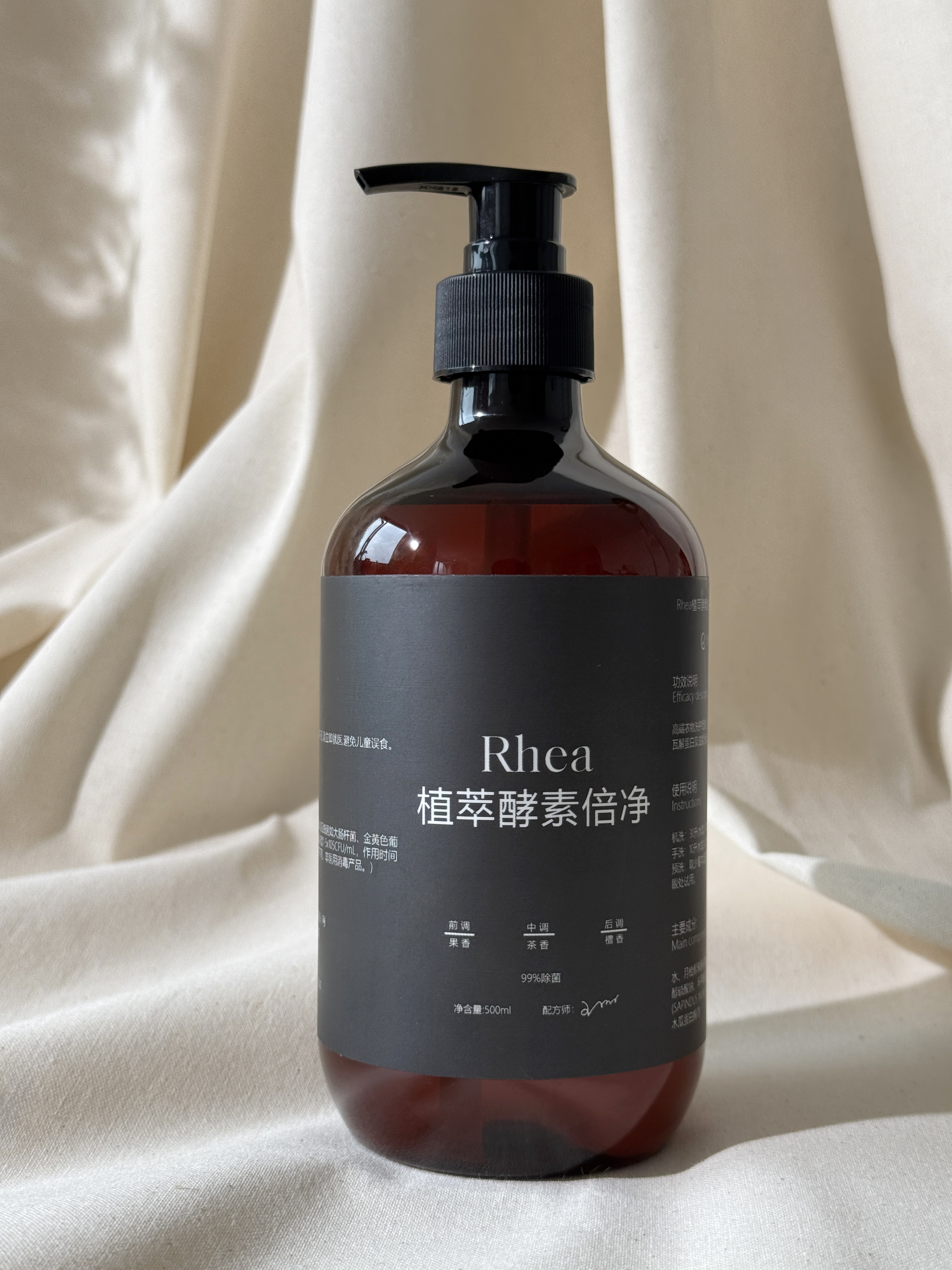 【亚麻汉麻专用酵素洗护液】高端衣服面料床品定制专用洗护液
