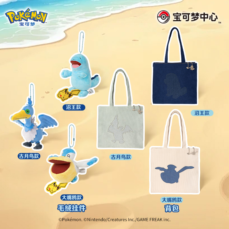 宝可梦 嬉水皮乐系列毛绒玩具背包 大嘴鸥古月鸟沼王Pokémon