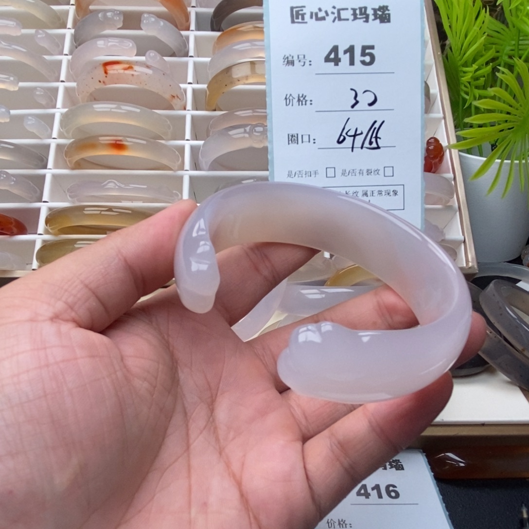 玛瑙/玉髓未镶嵌手镯