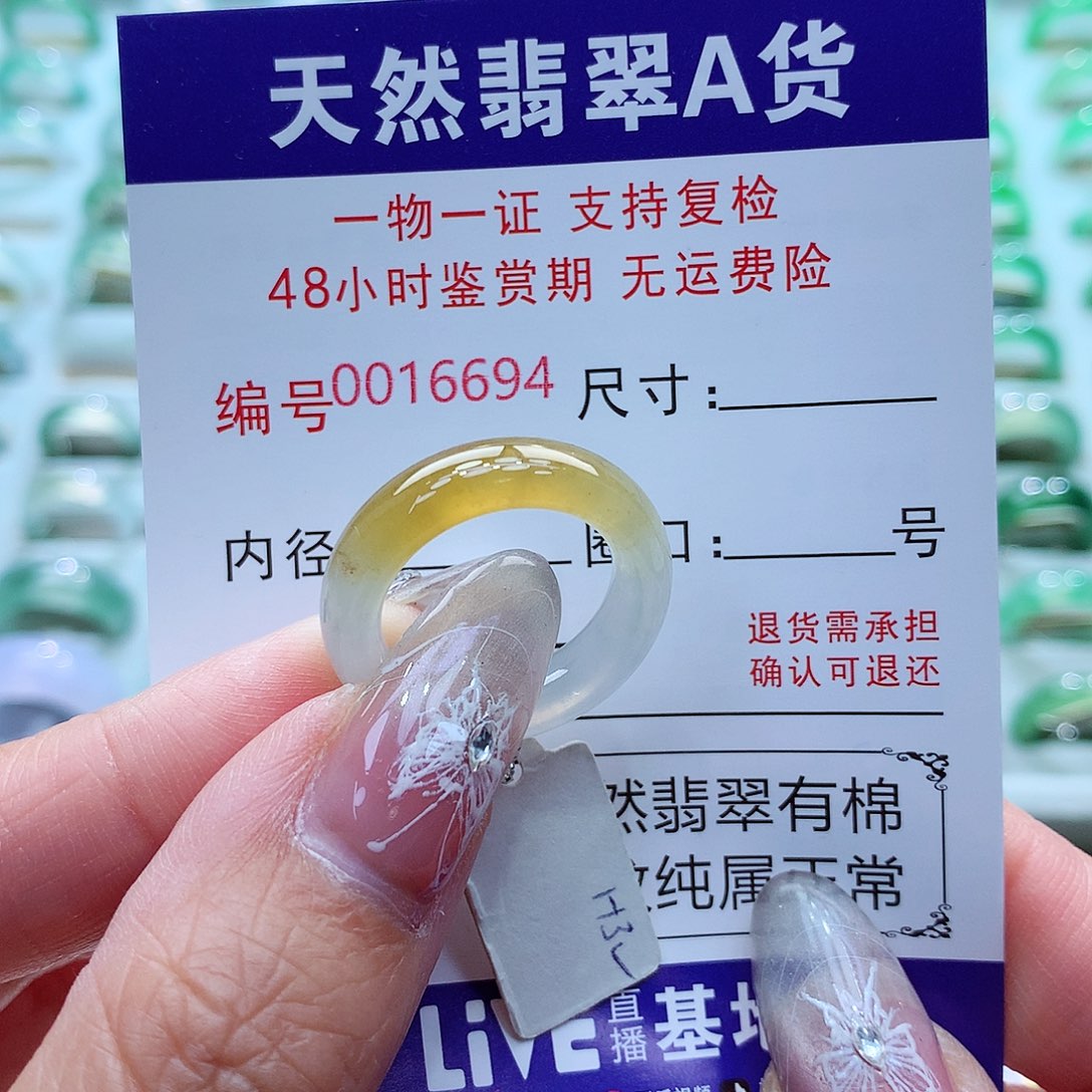 翡翠戒指未镶嵌宝*儿14号