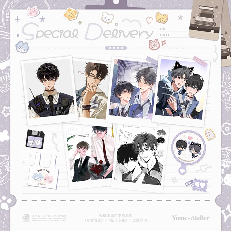 予梦文创官方正版欲言难止x囚于永夜x贺池联动周边吧唧官谷贺池款