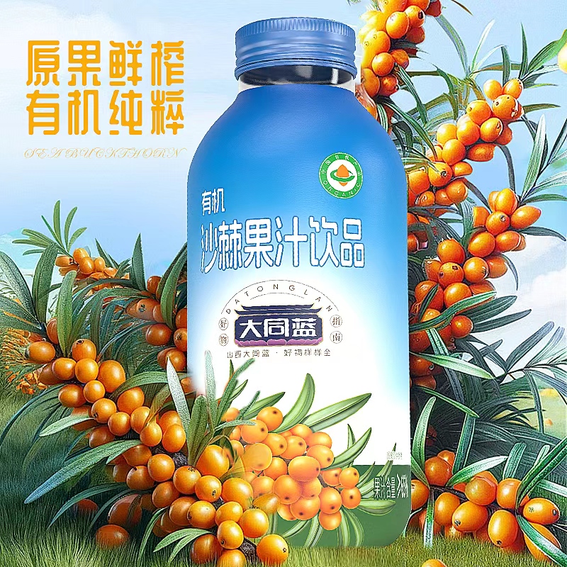 大同蓝有机瓶装沙棘汁维C果汁饮料65%浓度果汁饮品 320ml/瓶