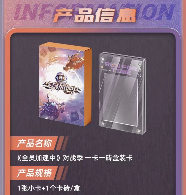 桃子【平拆】全员加速中对战季卡砖 收藏卡牌盲盒（代拆）