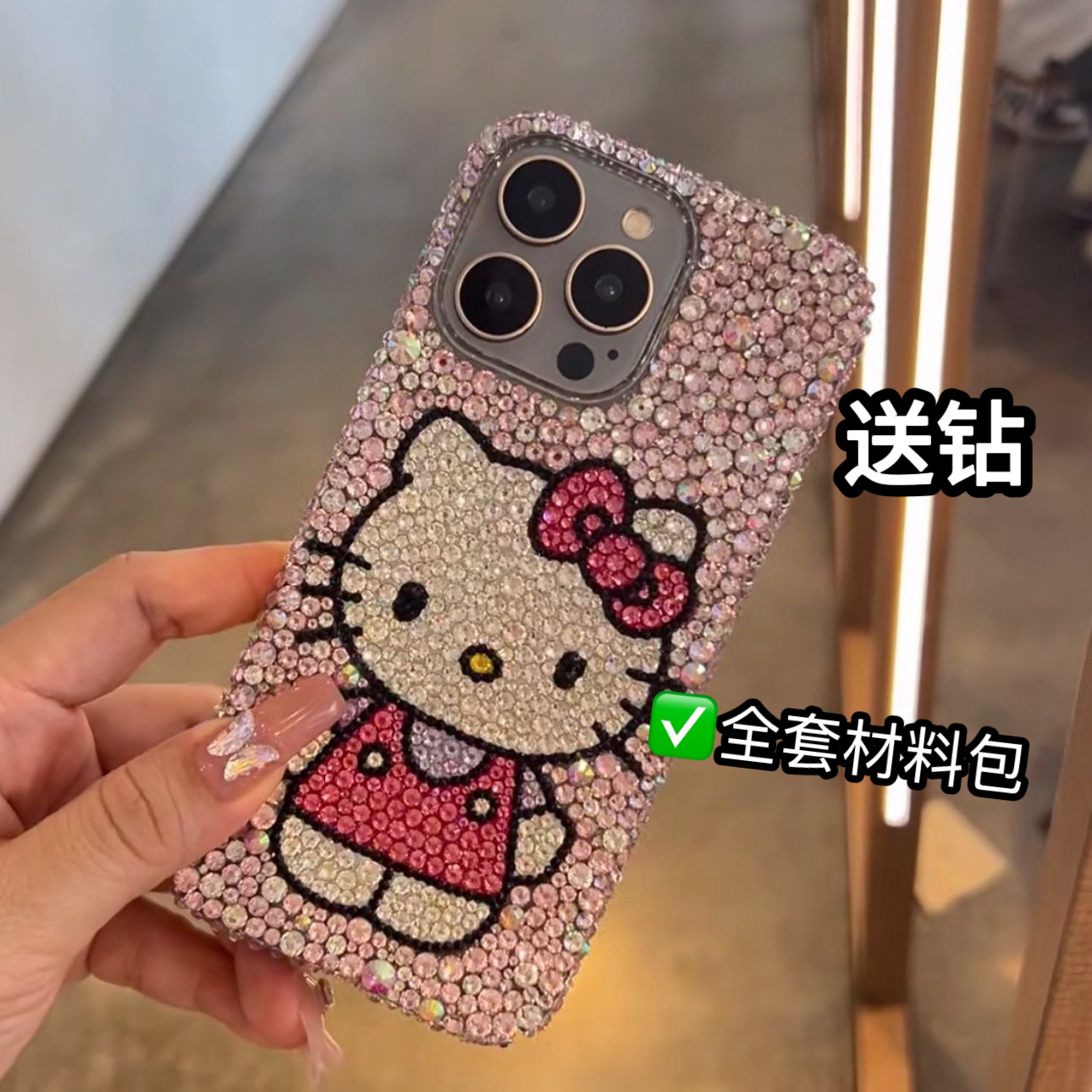 Kt壳diy材料包满钻闪钻可爱kt苹果手机壳16女13pro苹果15promax