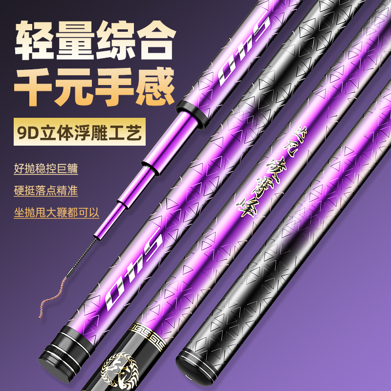  达瓦凌霄峰台钓竿3DAI雕刻综合鱼竿野钓 贰