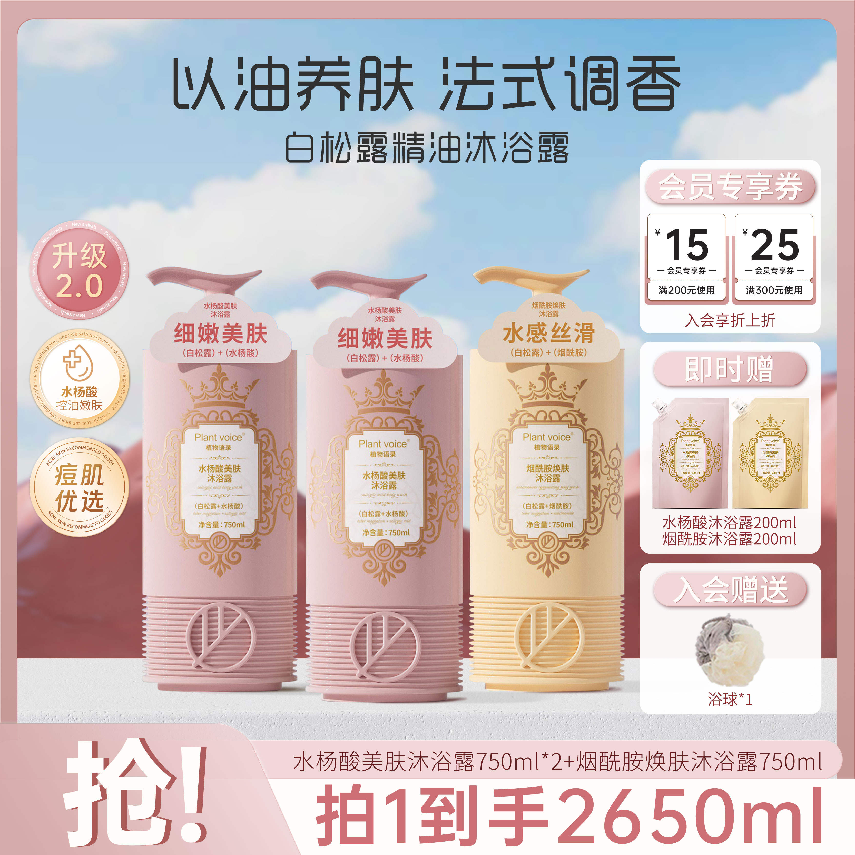 【春季焕新】嫩肤保湿丝滑浓香72小时全身香体持久留香沐浴露套装