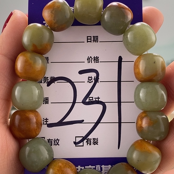 透闪石质玉手链未镶嵌有瑕