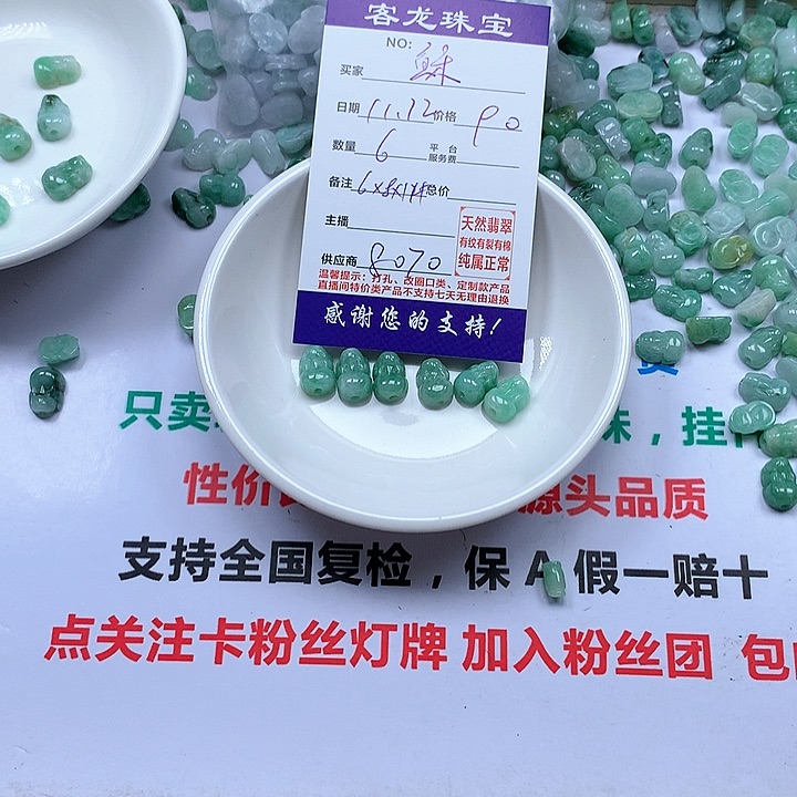 颈饰未镶嵌翡翠稣*