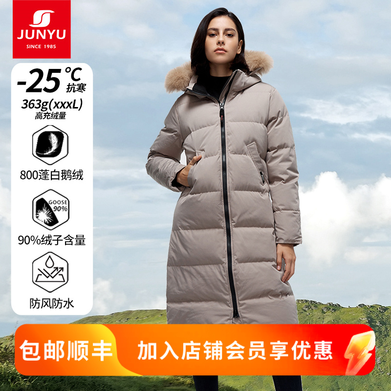 君羽800蓬90绒羽绒服女长款过膝冬季极寒鹅绒服加厚保暖E52094