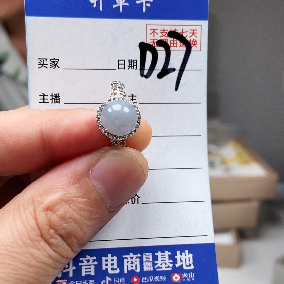 未镶嵌戒指翡翠戒指