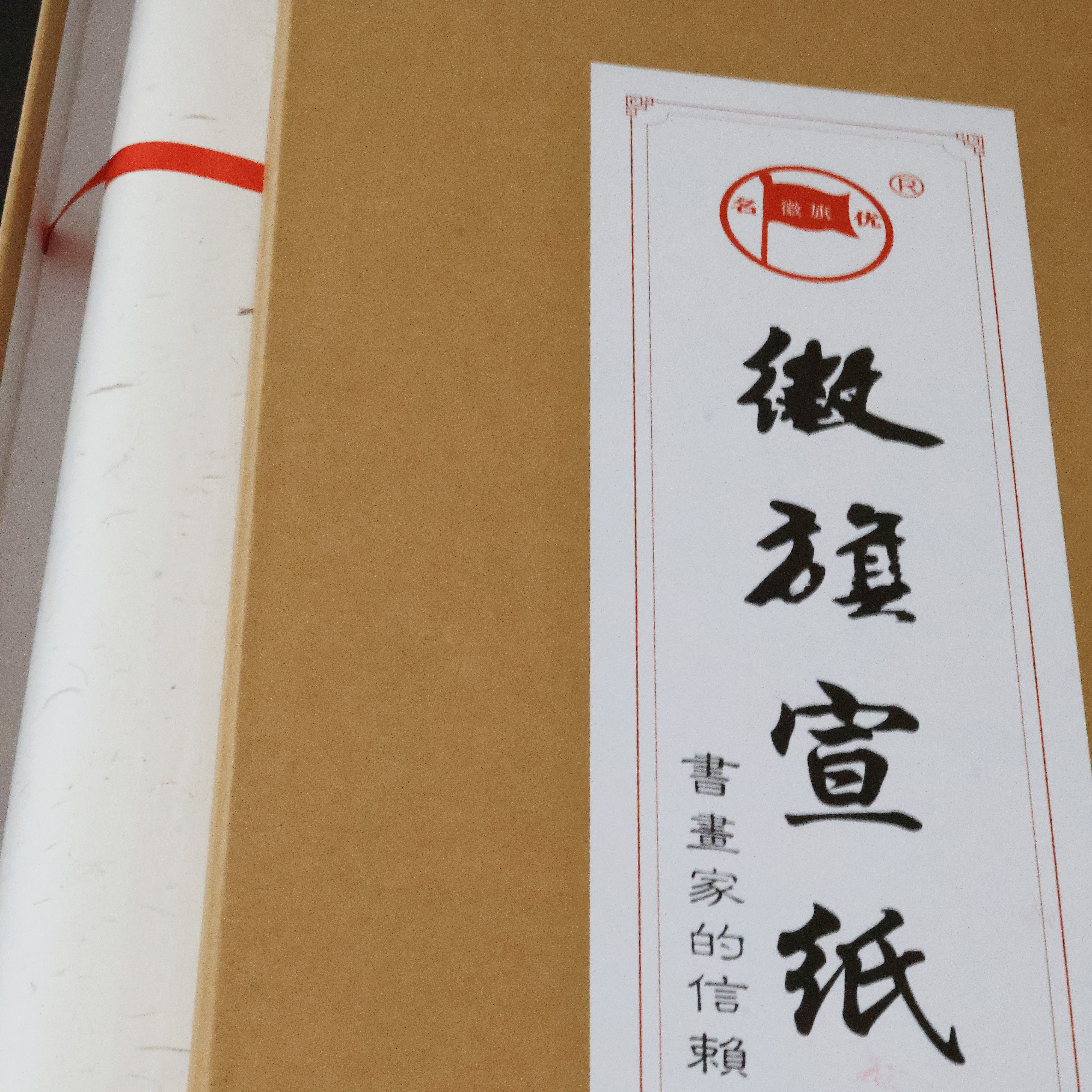 黄料·古法【陈葆棣老师同款】纯宣纸创作生宣 老古法工艺纯手工高品