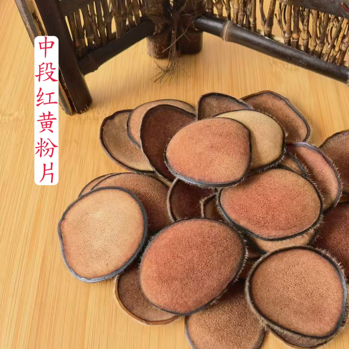 梅花鹿 中段红黄粉片30g 煲汤 泡酒 打粉