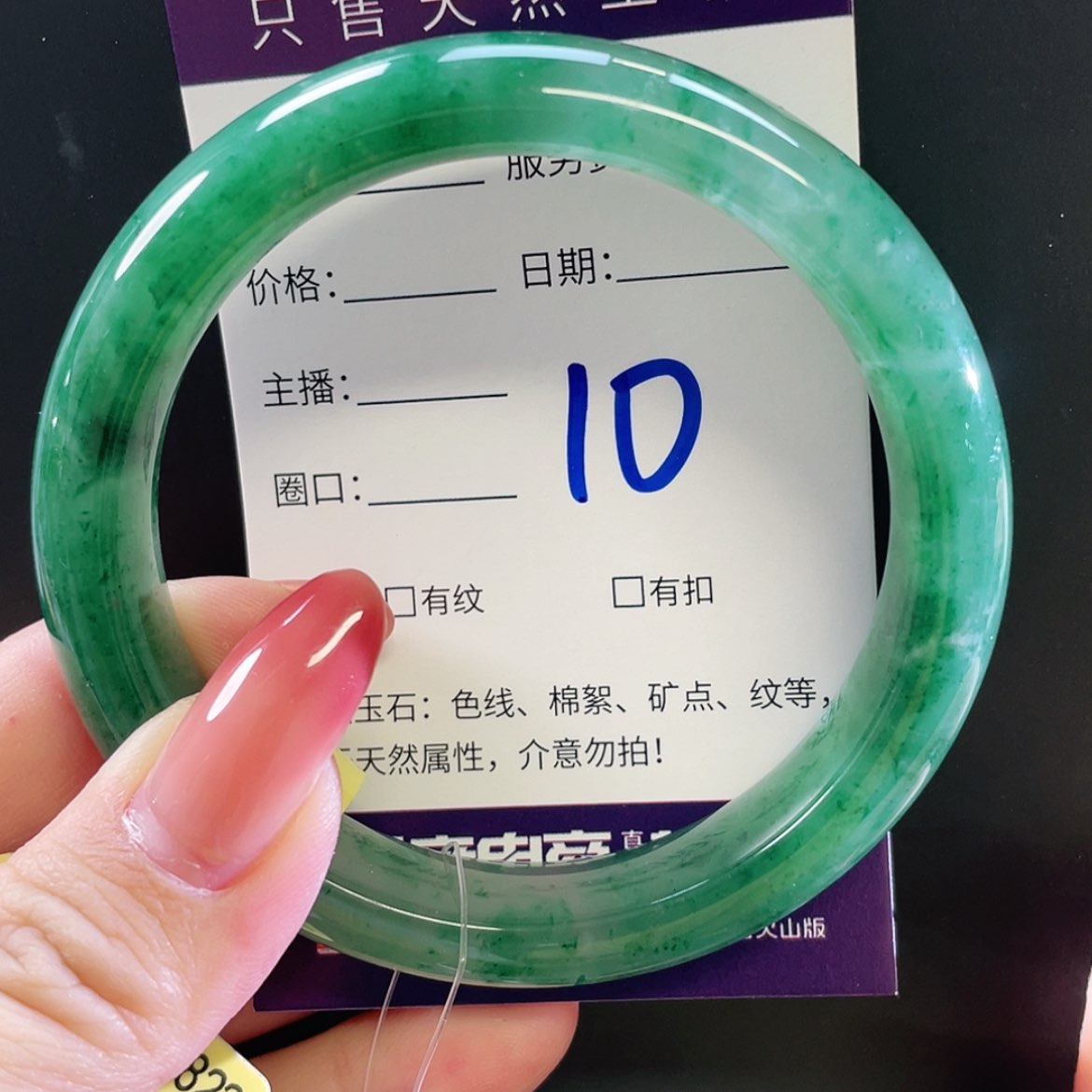 【闪购商品】未镶嵌手镯石英质玉