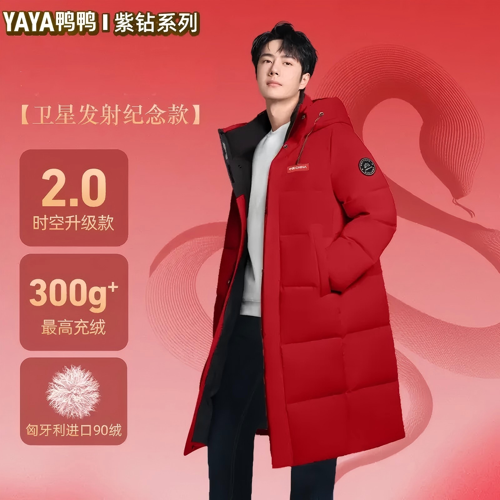 YAYA/鸭鸭【王一博同款】2025新款羽绒服男女款过膝长时尚保暖外套