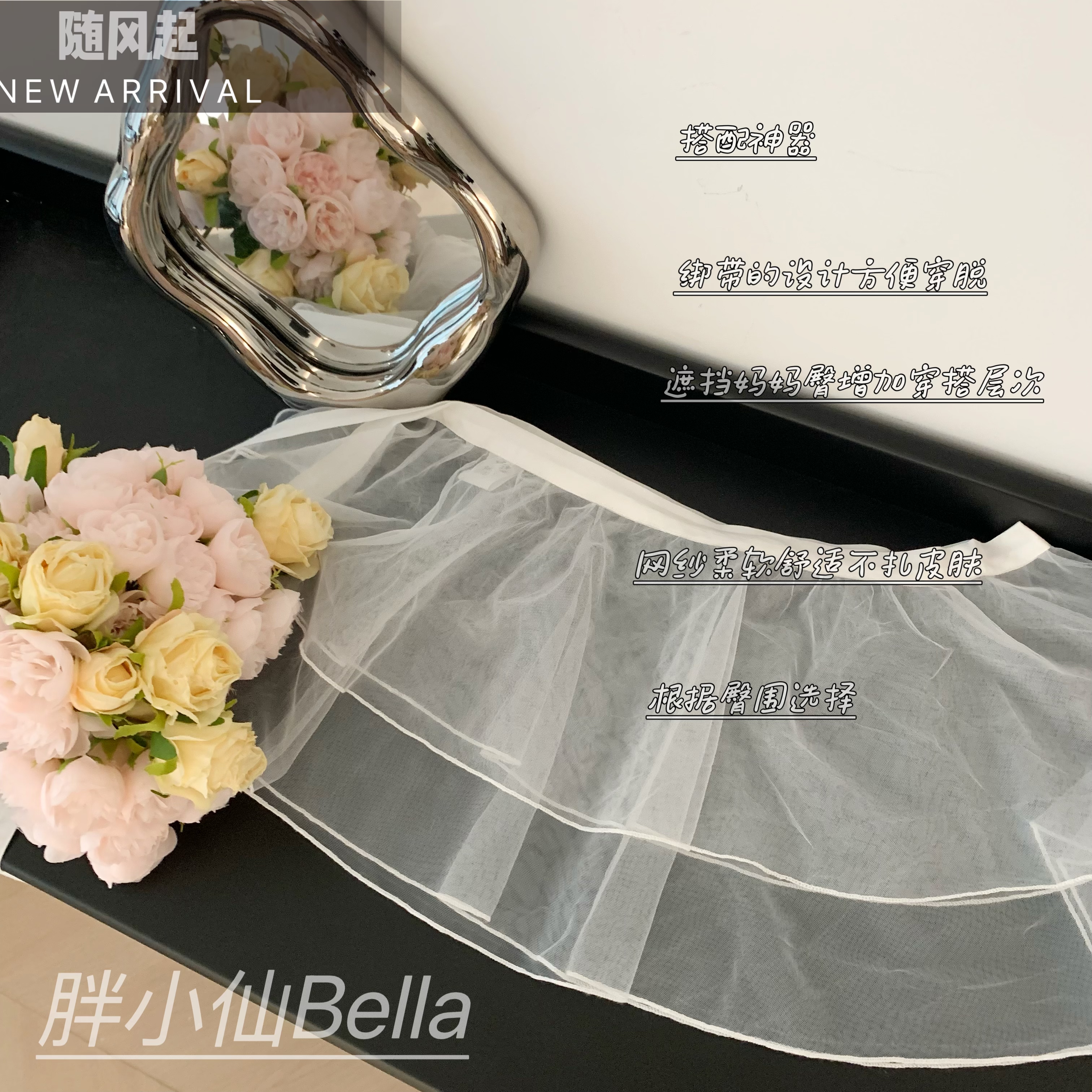 【胖小仙】<随风起>简约仙女百搭薄纱屁帘