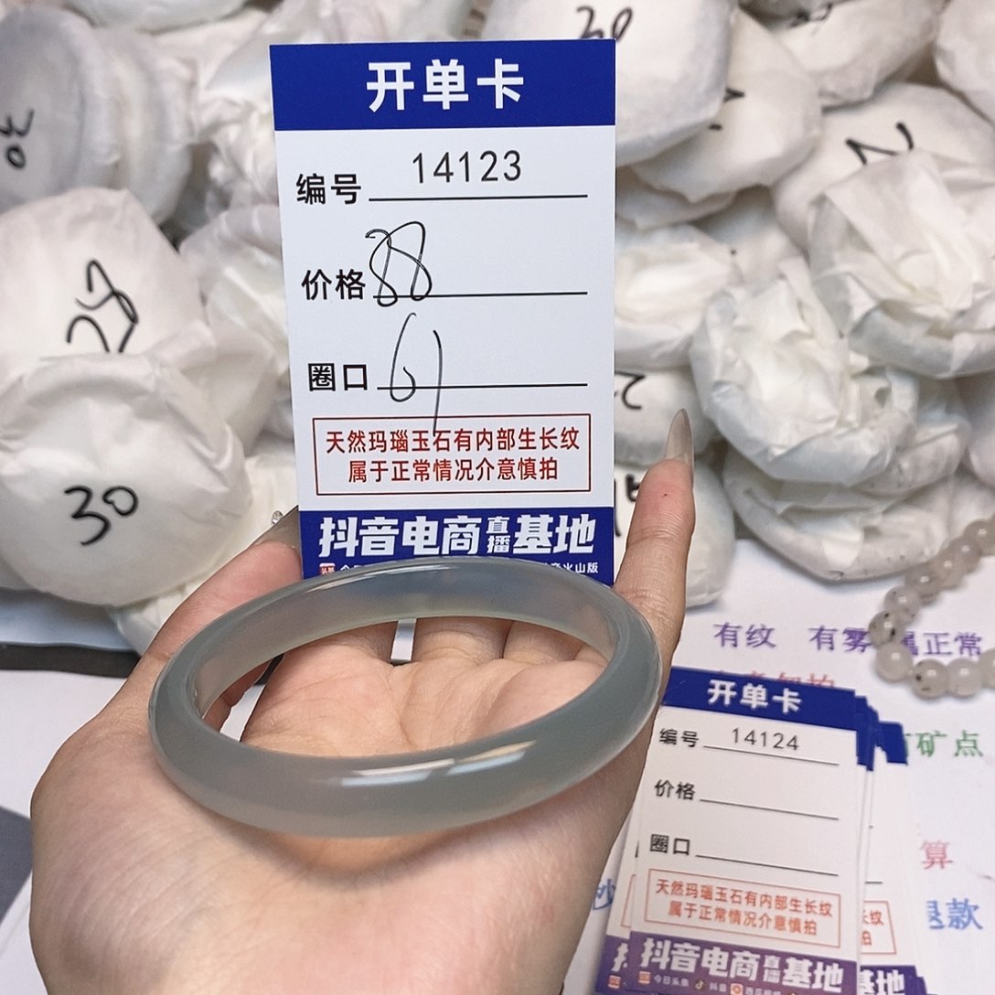 玛瑙/玉髓手镯未镶嵌123