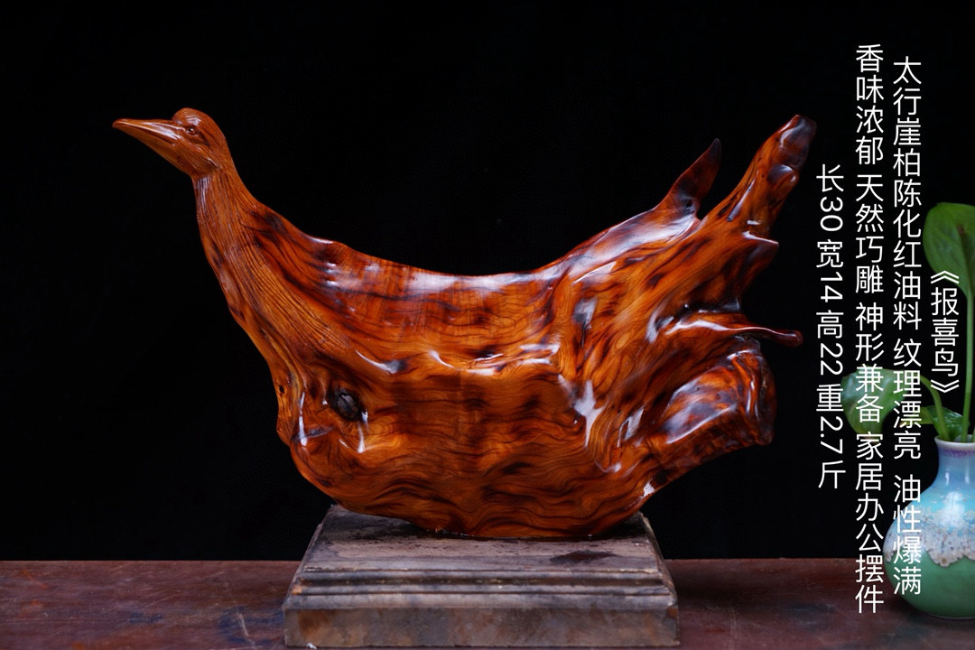 「报喜鸟」太行崖柏陈化红油料 天然巧雕 家居摆件