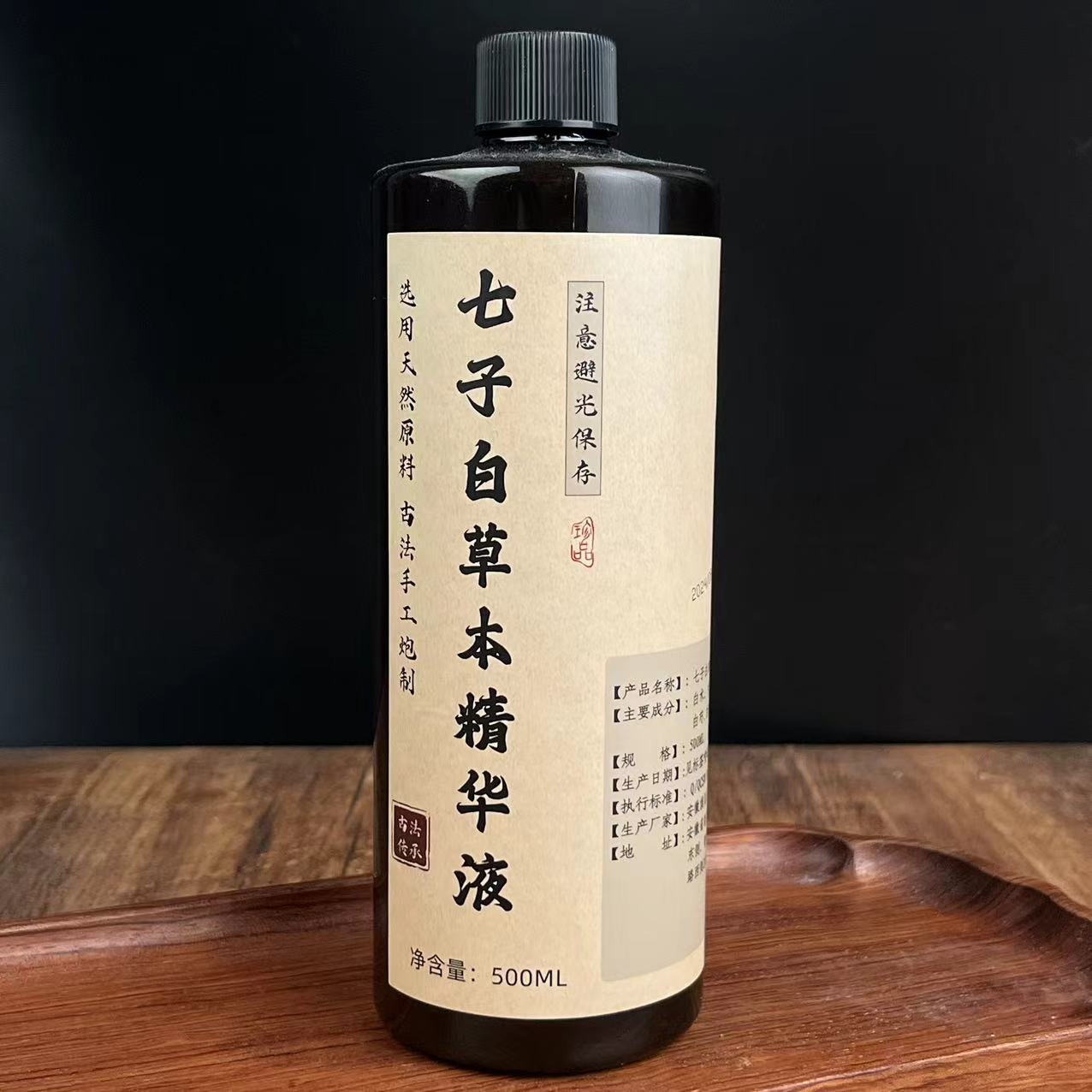 慈禧太后玉颜古方- 七子白草本精华液500ml
