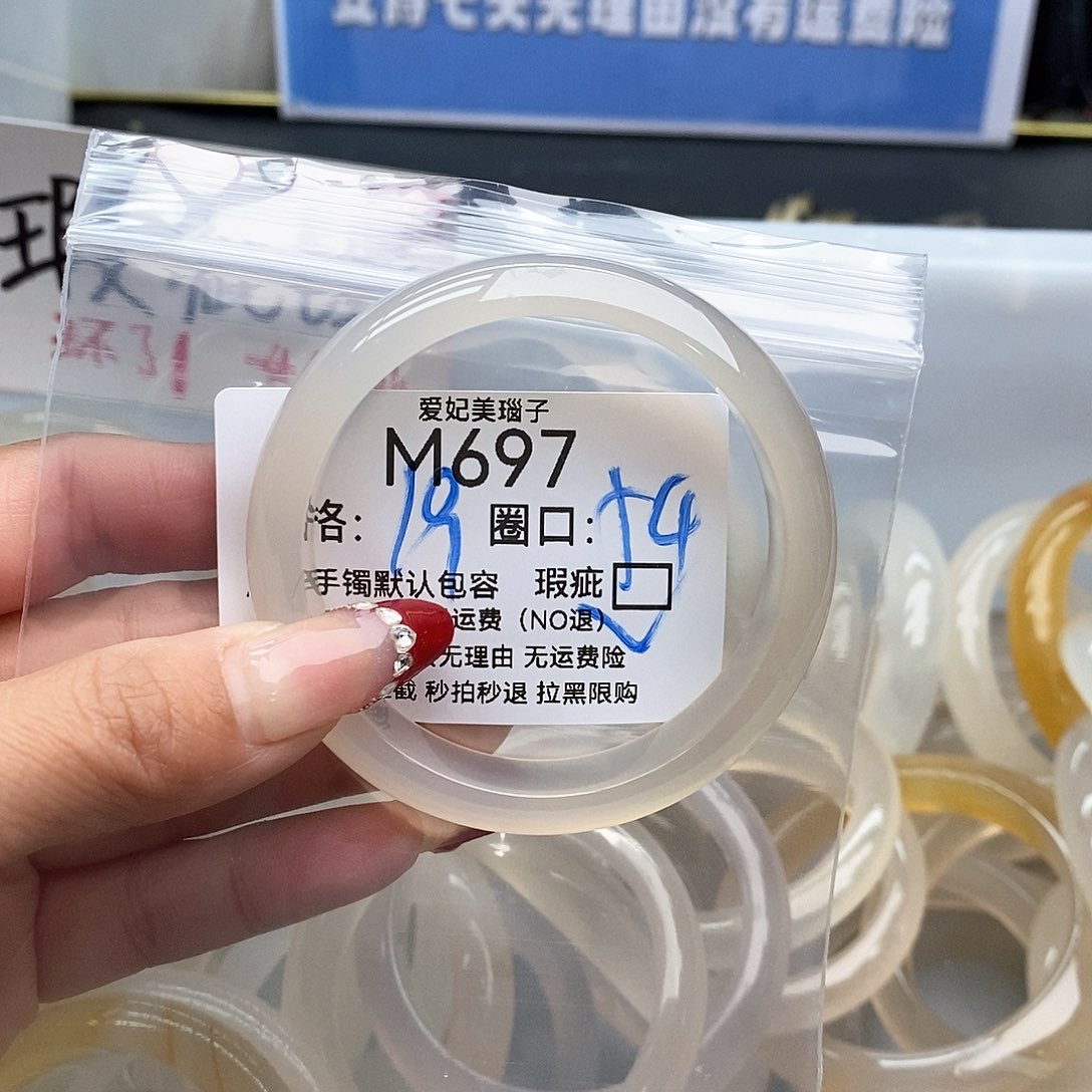 落***葵玛瑙/玉髓未镶嵌手镯697