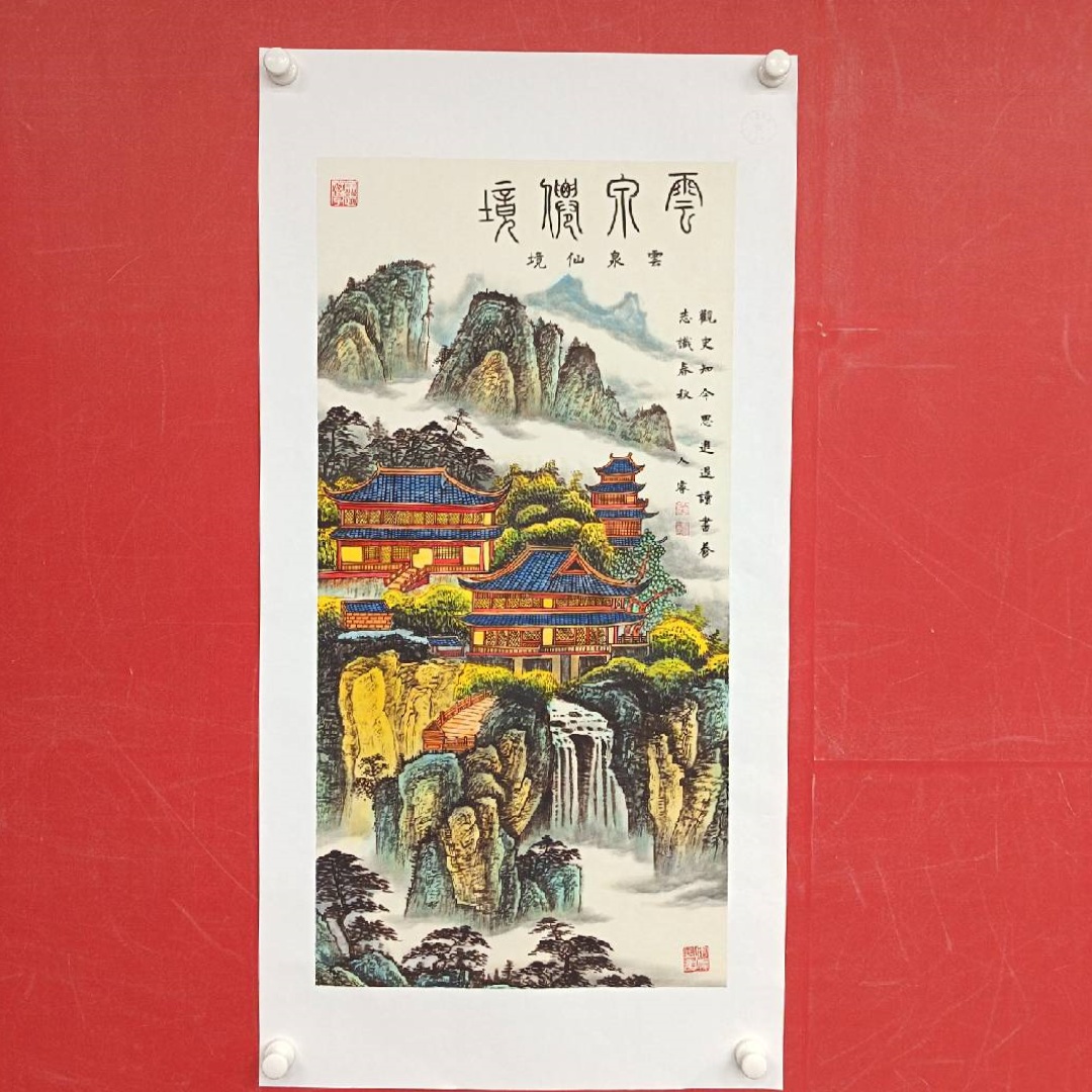 《云泉仙境》路人睿作品