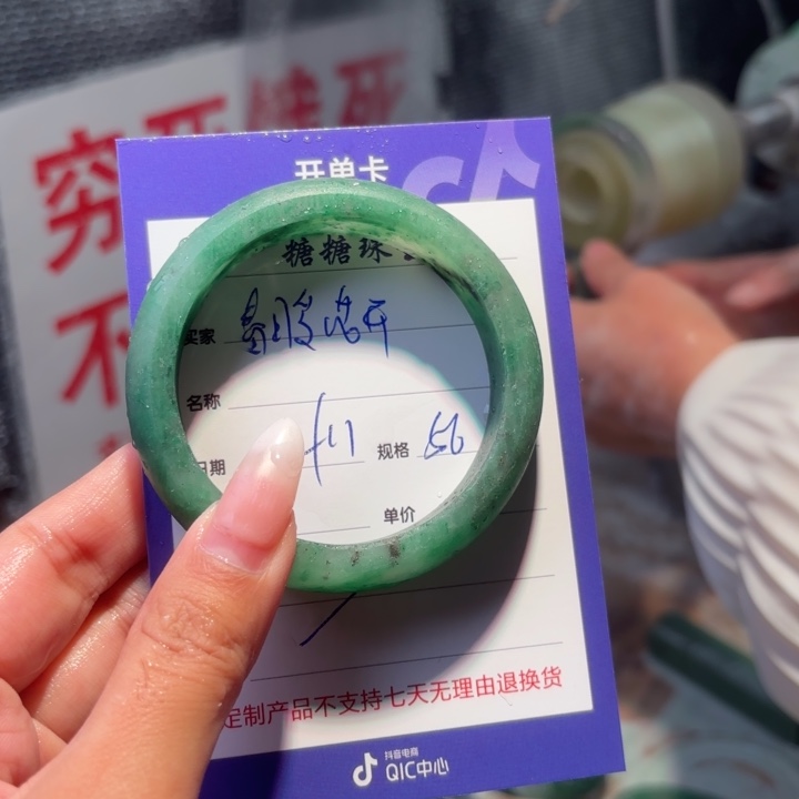 春****石英质玉（非洲翠）未镶嵌手镯