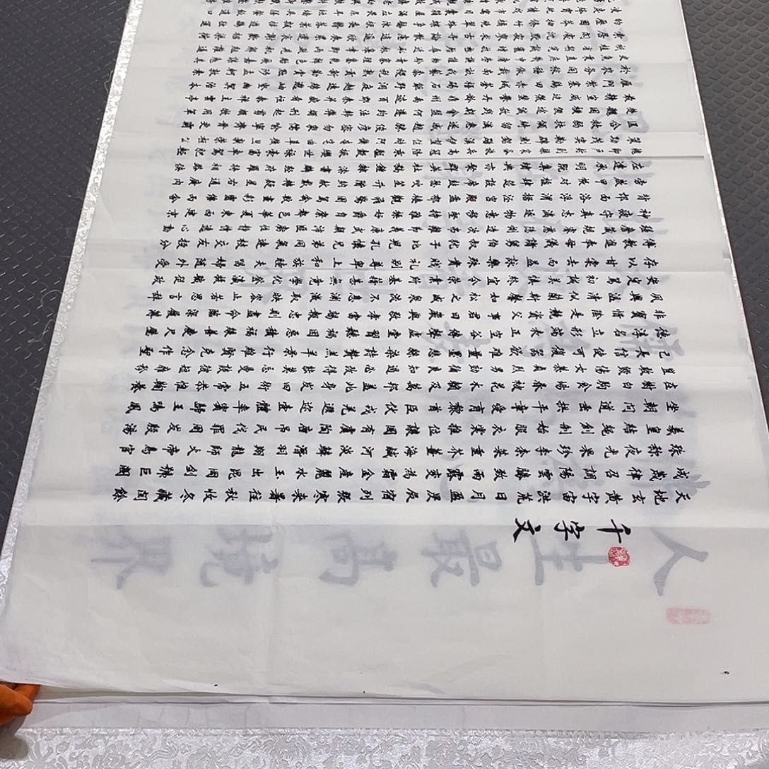 书法老师真人手写四尺